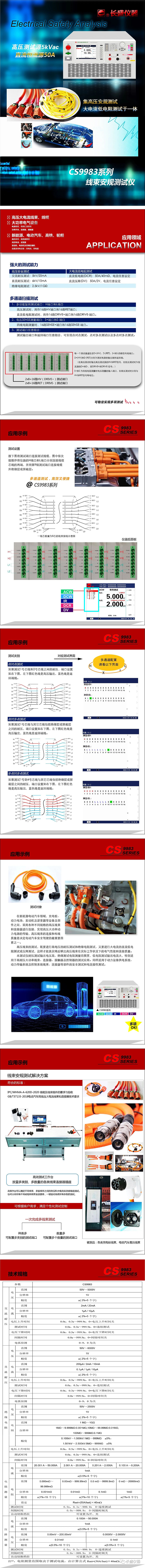 線束3.jpg